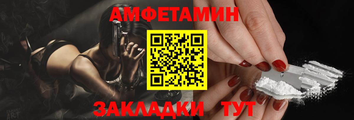 Амфетамин VHQ  мега как зайти  Амфетамин  Ликино-Дулёво  Вход с VPN 