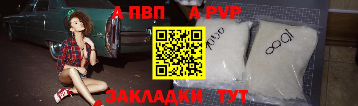 Alpha-PVP СК  Альфа ПВП Crystall  Ликино-Дулёво  Вход с VPN 