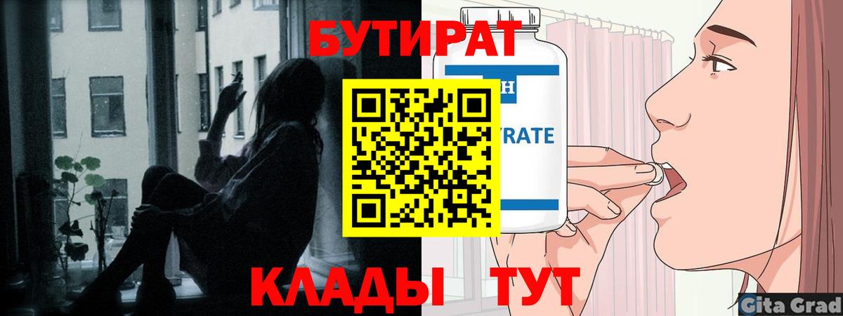 БУТИРАТ оксана  БУТИРАТ  Ликино-Дулёво  Вход с VPN 