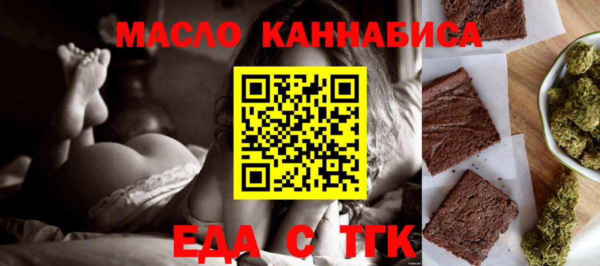 Cannafood конопля  Вход с VPN  Ликино-Дулёво 