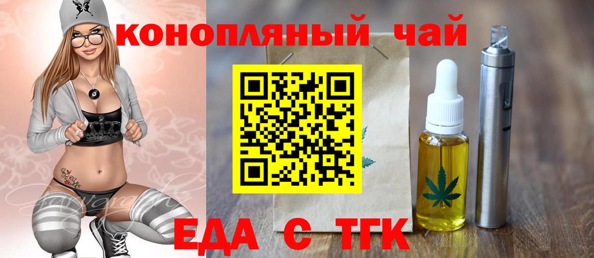 Canna-Cookies конопля Ликино-Дулёво