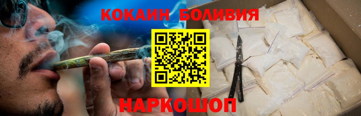 Cocaine Columbia  Cocaine  Вход с VPN  Ликино-Дулёво  наркошоп  COCAIN Боливия 