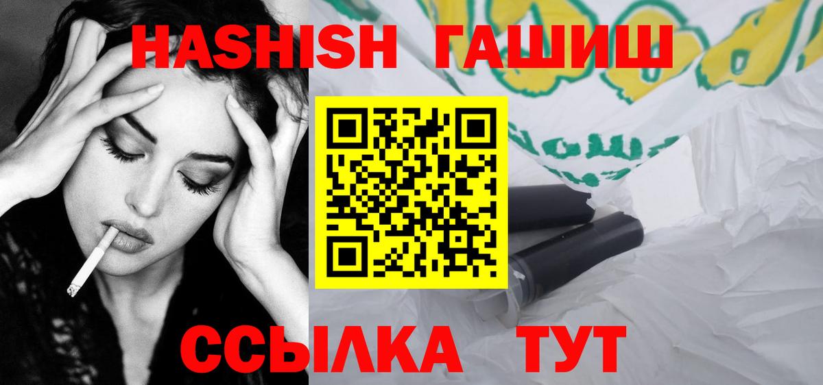 ГАШ хэш  Гашиш 40% ТГК  Ликино-Дулёво  Вход с VPN 
