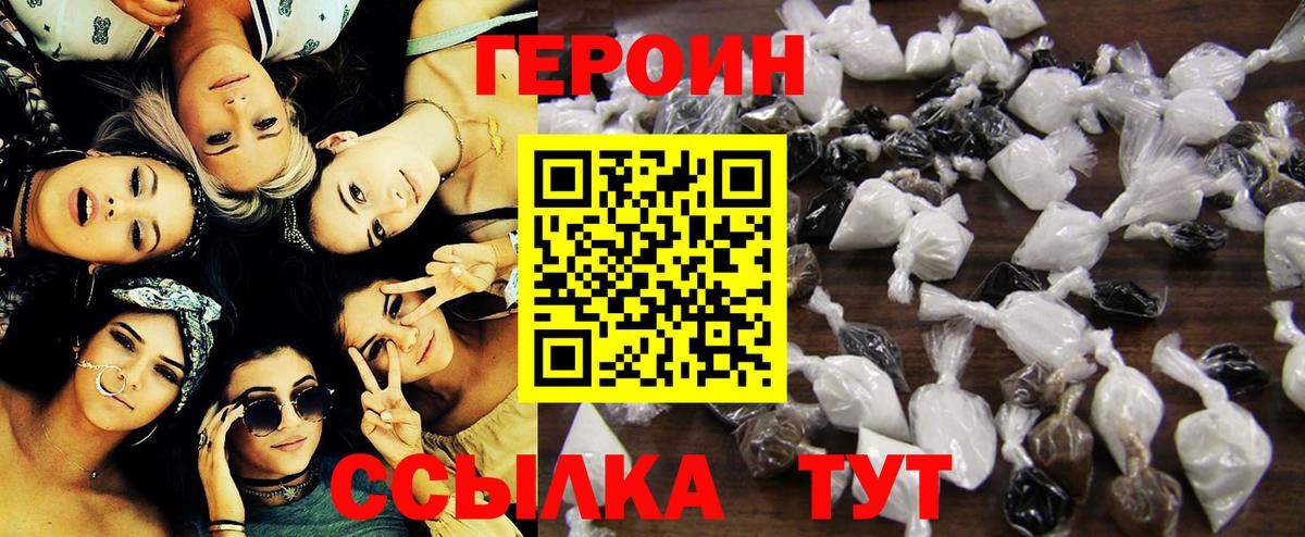 ГЕРОИН Афган  Вход с VPN  Ликино-Дулёво 