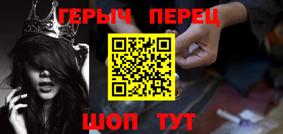 ГЕРОИН хмурый Ликино-Дулёво