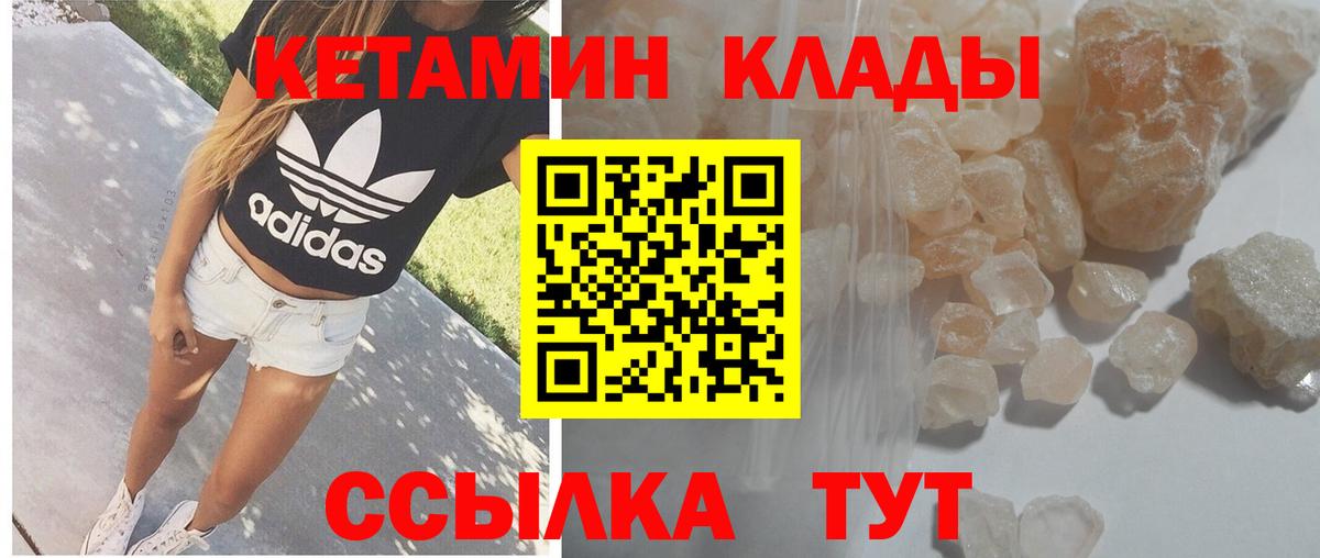 Ликино-Дулёво  КЕТАМИН ketamine  КЕТАМИН ketamine  Вход с VPN 
