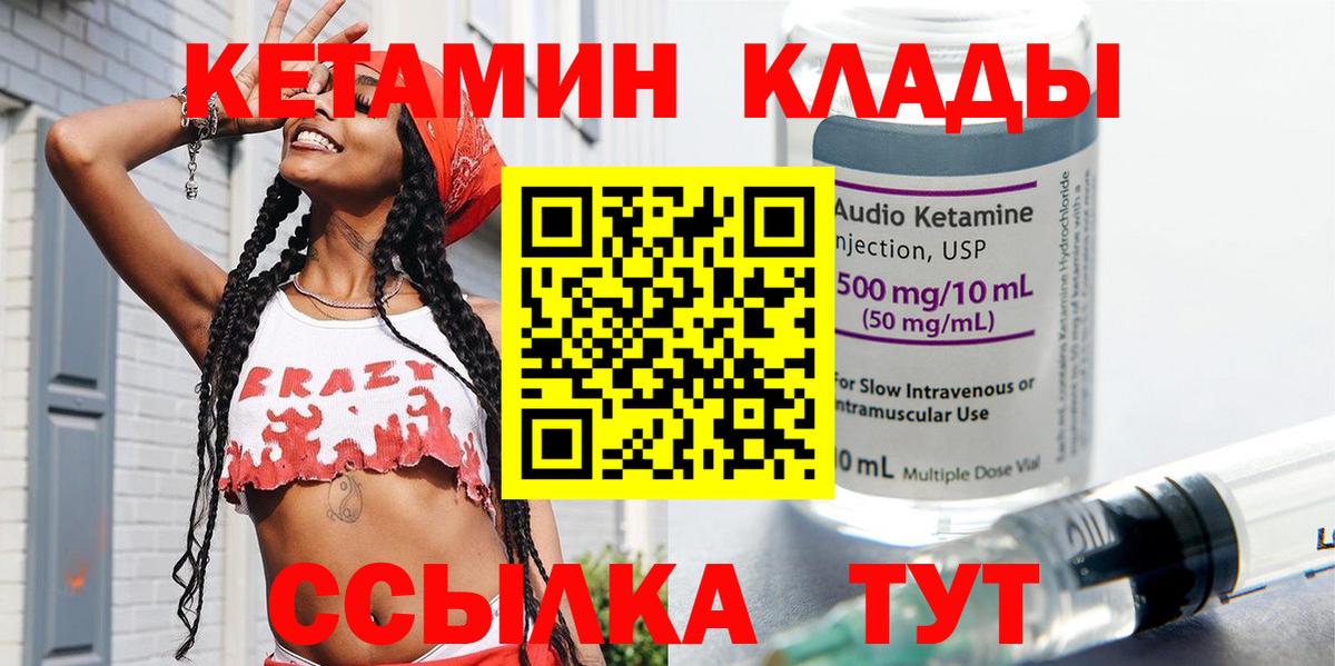 Кетамин ketamine Ликино-Дулёво