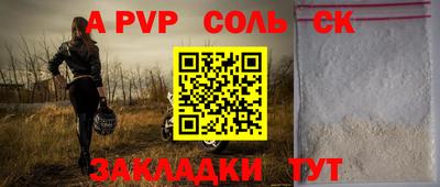 apvp Волгодонск