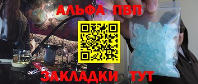 альфа пвп Волжск