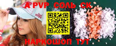 альфа пвп Волжск