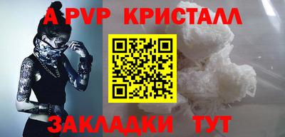 apvp Волгодонск