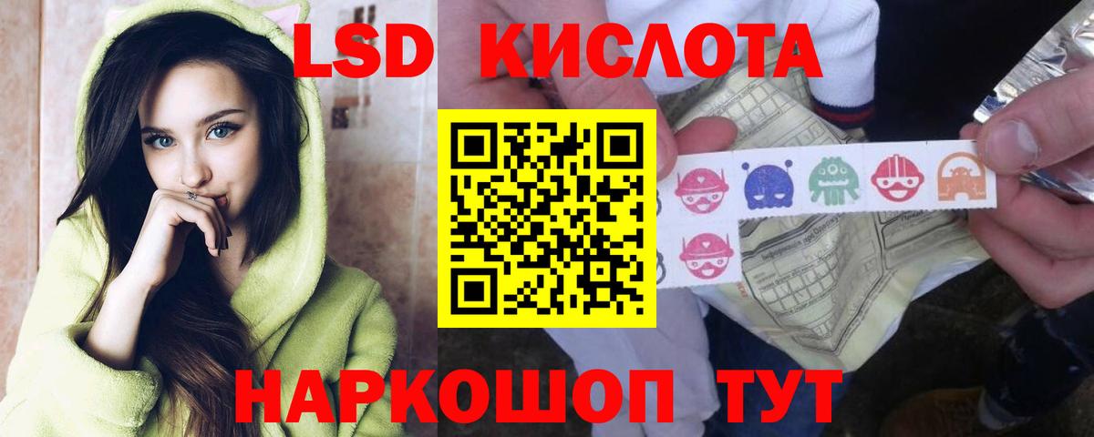 Ликино-Дулёво  LSD-25 экстази кислота  omg зеркало  LSD-25 экстази ecstasy  Вход с VPN 