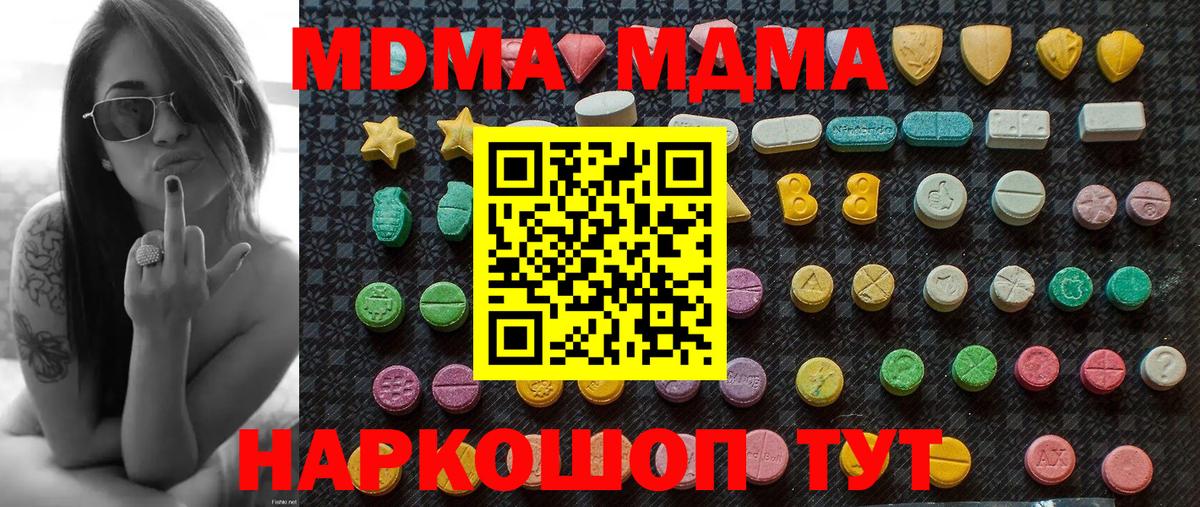 МДМА кристаллы  Вход с VPN  MDMA Molly  Ликино-Дулёво 