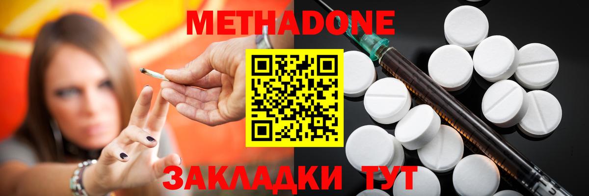 МЕТАДОН мёд  Вход с VPN  Ликино-Дулёво  МЕТАДОН кристалл 