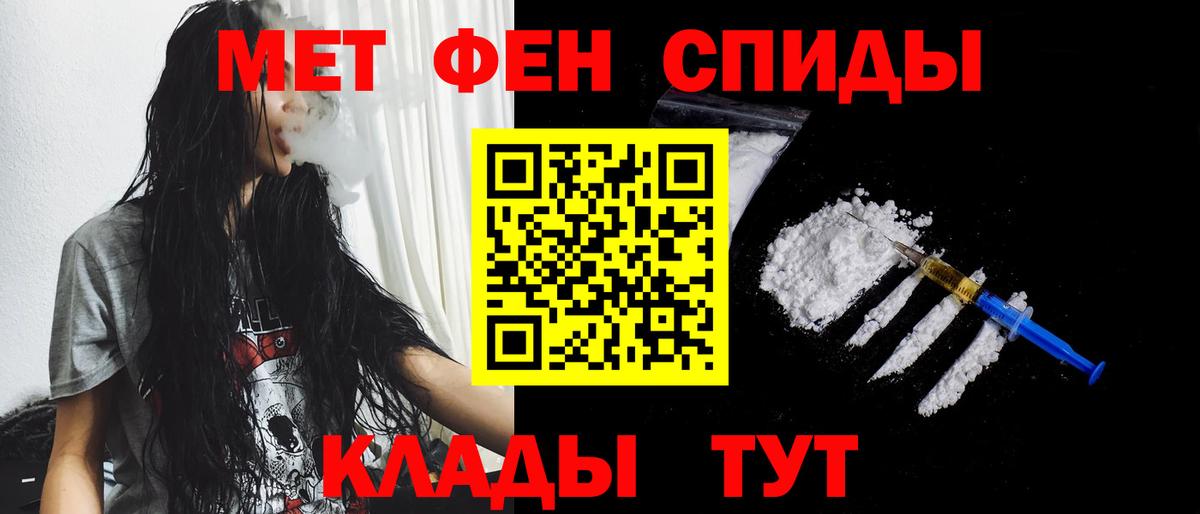 МЕТАМФЕТАМИН мет Ликино-Дулёво