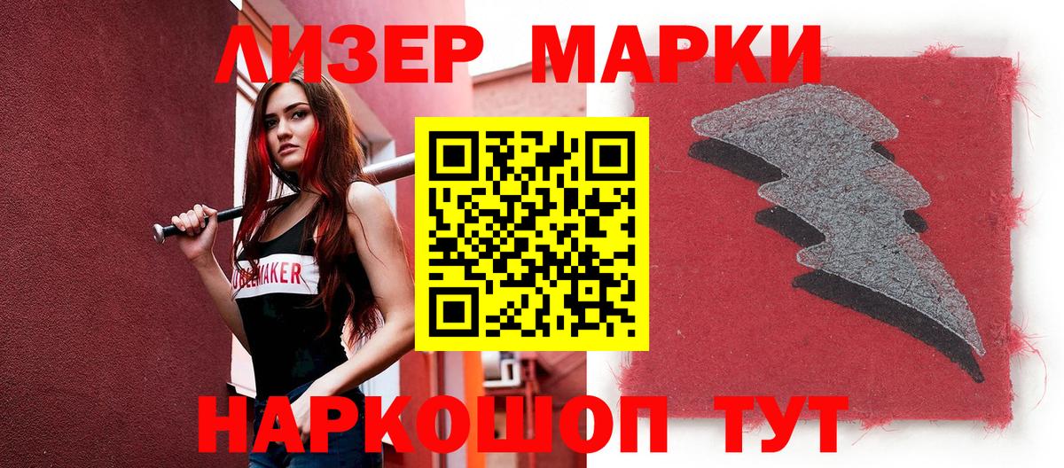 Наркотические марки 1,5мг  Марки 25I-NBOMe  Ликино-Дулёво  Вход с VPN 