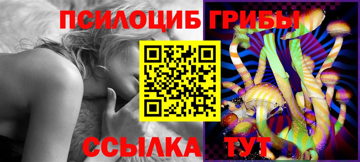 Псилоцибиновые грибы ЛСД  Вход с VPN  Ликино-Дулёво 